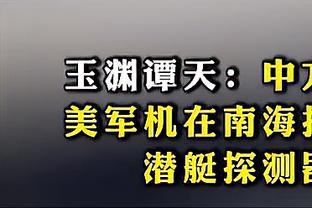 维尔纳与热刺锋线4人联赛数据对比：孙兴慜12球&5助攻皆为最高